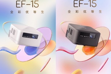 全彩优等生爱普生EF-15投影机 用松弛感唤醒多巴胺